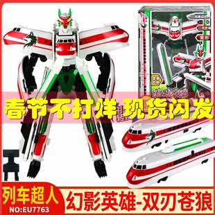 列车超人之幻影英雄变形玩具火车高铁赤炼朱雀双刃苍狼机器人儿童