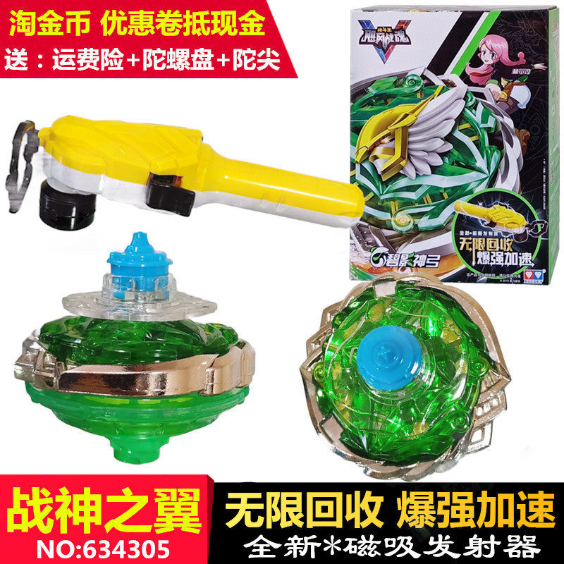 奥迪双钻战斗王之飓风战魂5霹雳神驹飓风战魂三陀螺超变战魂战神