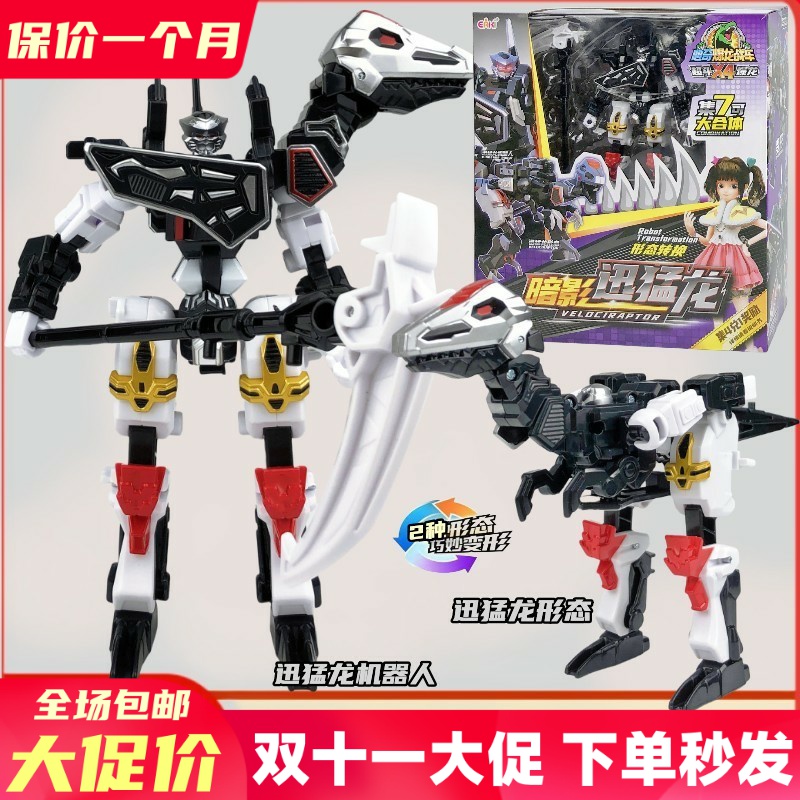 暗影迅猛龙心奇爆龙战车X4超斗恐龙变形机器人男孩玩具新奇暴龙