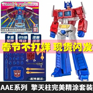 奥迪双钻变形金刚G1擎天柱手办精涂成品可动模型摆件玩偶男生礼物