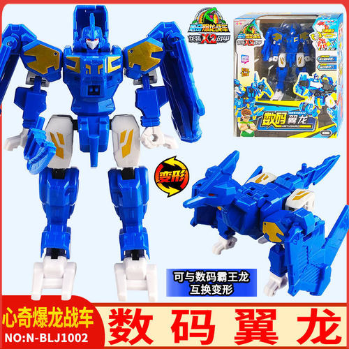 心奇爆龙战车数码翼龙玩具男