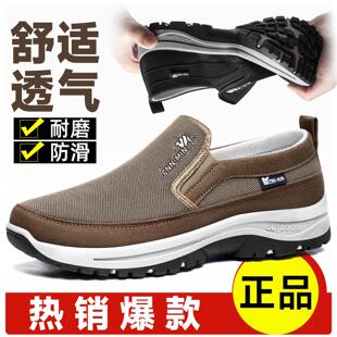 芸菲汇优选男鞋春季百搭休闲鞋男士一脚蹬健步鞋透气软底旅游鞋子