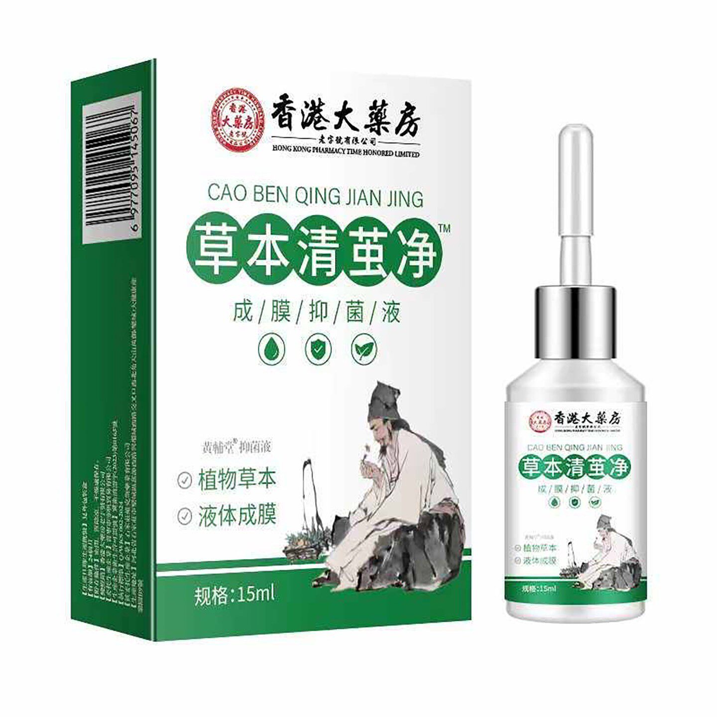 香港大药房草本清茧净成膜抑菌液官方正品手足部老茧脚茧子去茧王
