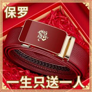 2026新款拉夫·劳伦马球男士真皮腰带头层牛皮本命年自动扣红色结