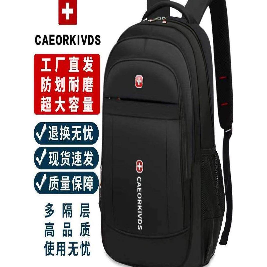 稳音精品店瑞士双肩背包德国品质商务休闲包男士多功能户外旅行包