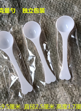 三七粉专用3克勺子三七粉定量勺粉末勺果粉勺3g塑料小勺子小药勺