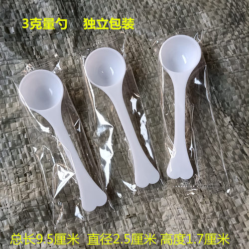 勺子三七粉勺药粉勺赠品勺
