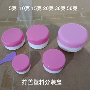 膏盒小瓶空药膏盒面霜盒蘑菇盒 100g克塑料分装