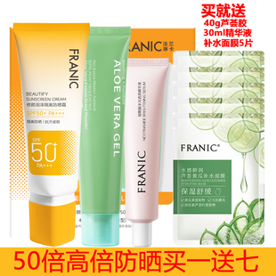 法兰琳卡美白隔离防晒霜50倍修颜润泽隔离防晒霜 绿色膏体