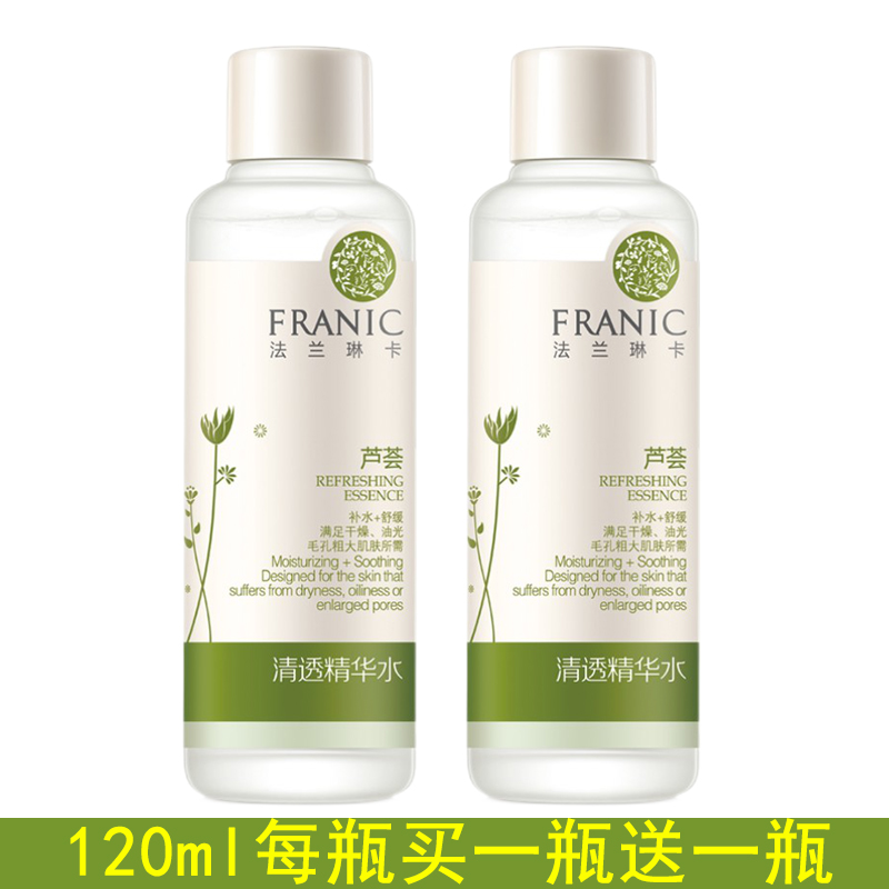 法兰琳卡芦荟清透精华水补水保湿控油收缩毛孔爽肤水正品