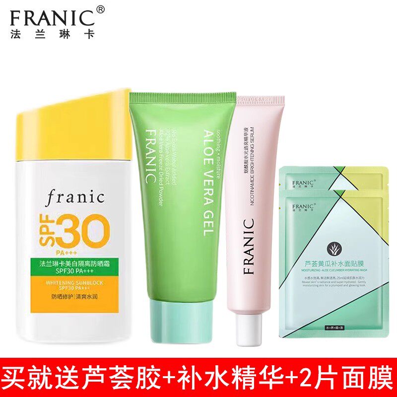 法兰琳卡美白隔离防晒霜30倍遮瑕防紫外线学生军训BB正品
