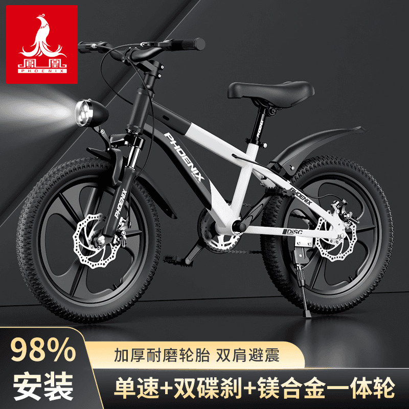 凤凰自行车儿童中大童6-8-11岁女孩变速山地车小学生男孩脚踏单车