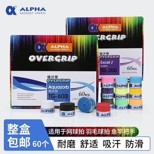 Alpha阿尔法吸汗带网球羽毛球拍磨砂干性亮面粘性TG200TG600