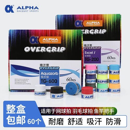 阿尔法网球拍吸汗带磨砂干性亮面