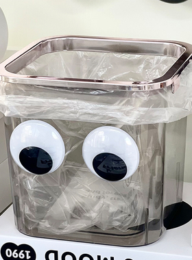 桌面垃圾桶透明小型小号创意搞怪卧室桌上办公室学生宿舍纸篓男孩