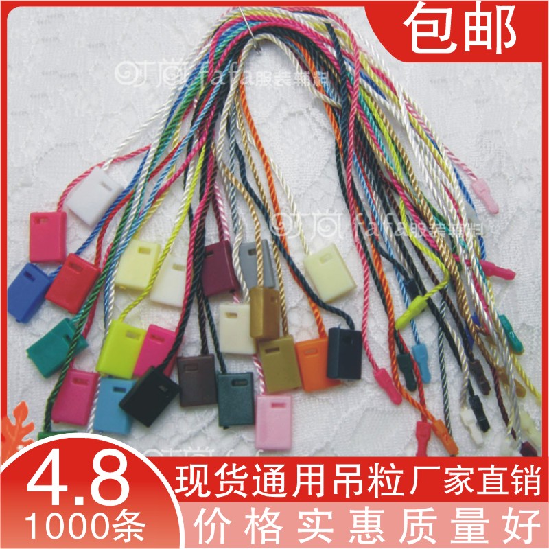 吊粒吊牌绳现货手穿线子母扣