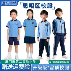 厦门校服第二实验小学生校服短袖 冰丝夏长裤 索罗纳冰氧棉 特版