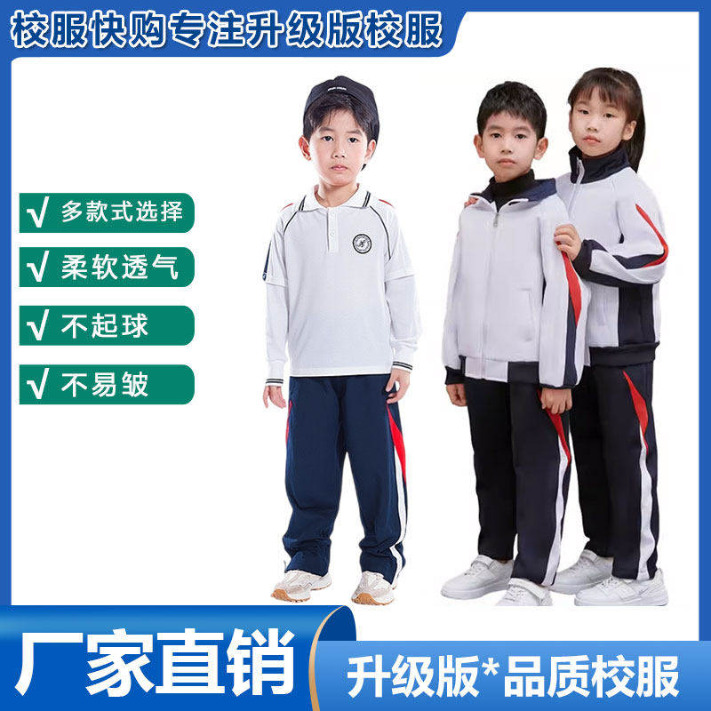 芗城龙溪师范学校附属小学校服春夏短袖长裤薄款短裤裙冬天加绒