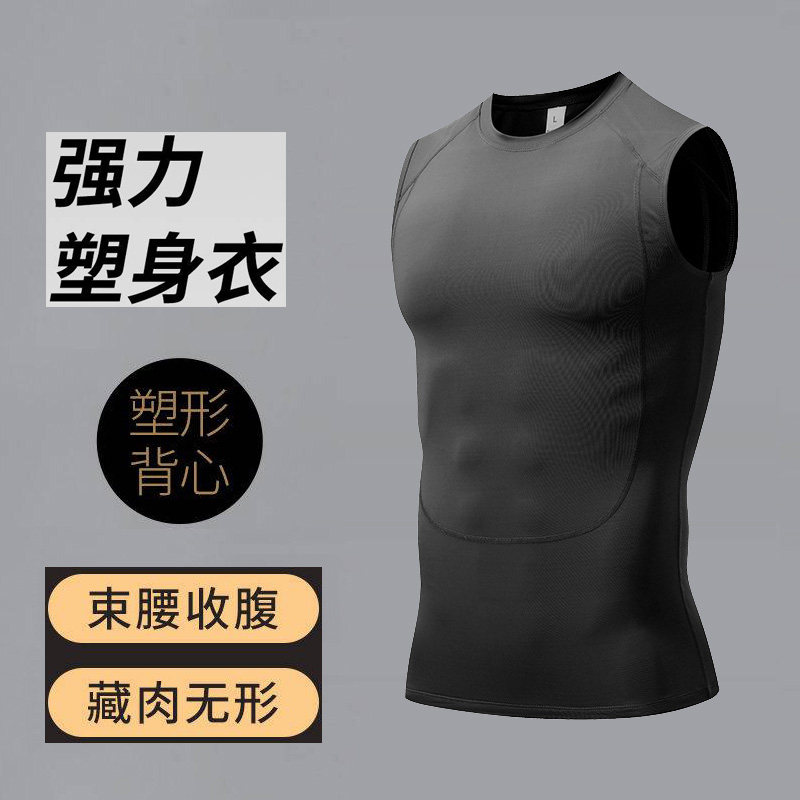 男士塑身衣束身衣防凸点束胸收腹背心束腰压缩塑形藏肉运动紧身衣