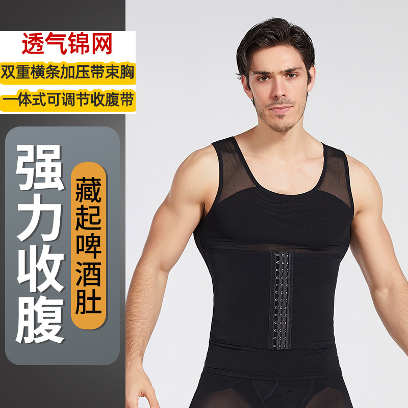 男塑身衣收腹背心束胸收肚子藏肉