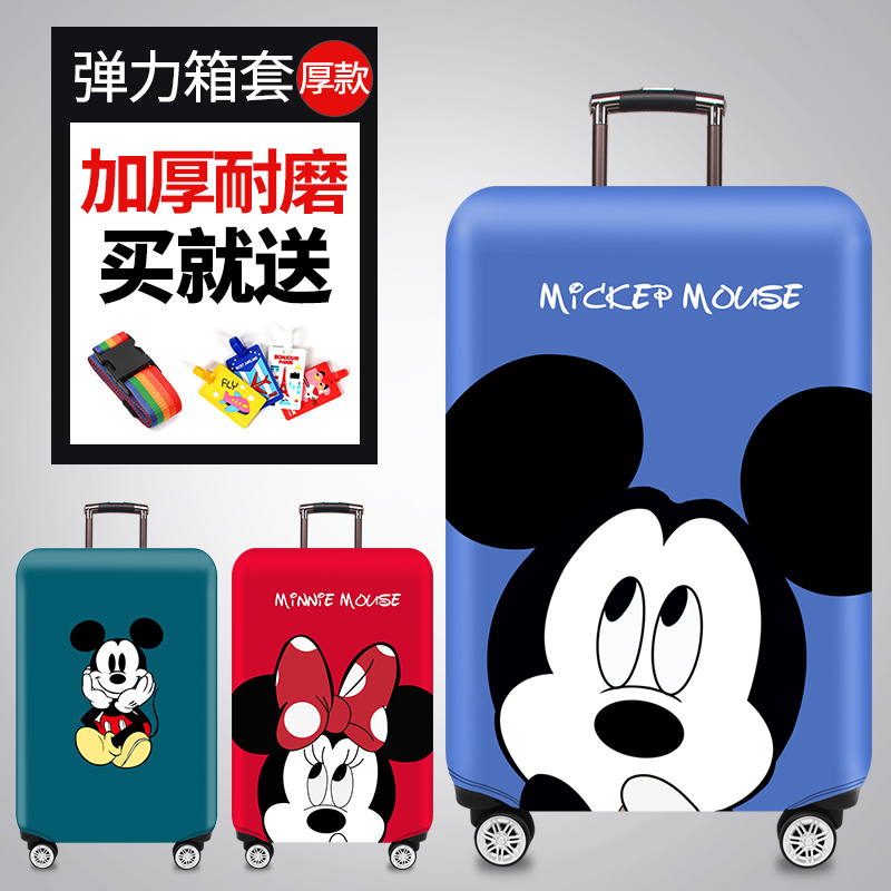 加厚耐磨旅行拉杆行李箱套子保护套皮箱子防尘罩20/24/26/28/29寸