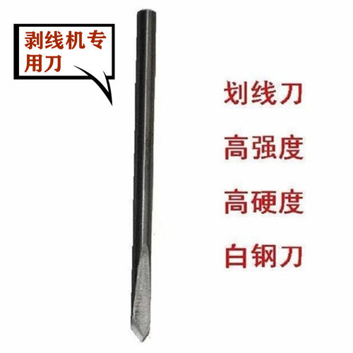 新款废旧电线废电缆剥皮刀工具电工专用剥线机刀片手动钳子拔