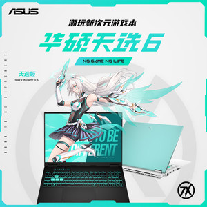 Asus/华硕 天选 天选新款天选6锐龙7 5060显卡16英寸笔记本电脑