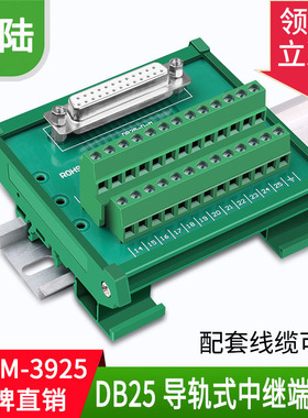 DB25串并口接线端子转接板公母头DR25免焊模块中继端子台ADAM3925
