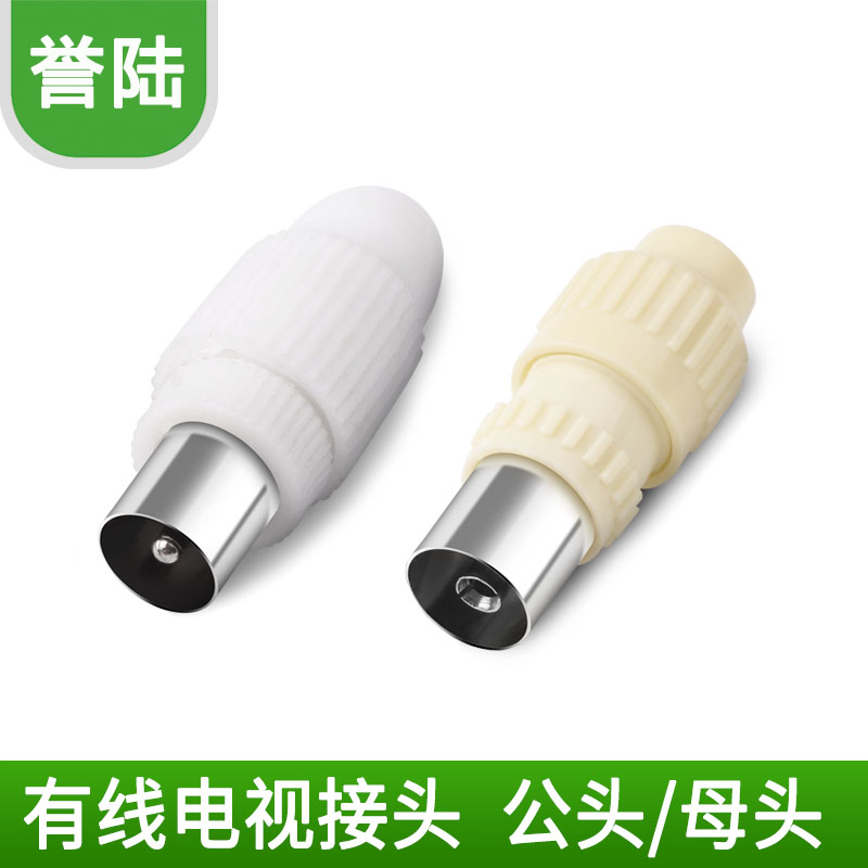f头射频接头免焊电视机插头