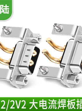 大电流40A 30A DB2 2V2 2W2实心针连接器2针芯90度弯脚焊板式插头
