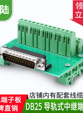 端子台誉陆科技串并口免焊端子