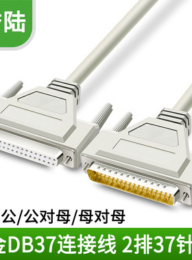 DB37连接线 公对公 公对母 2排37针数据线 DB37延长线1.5米3米5米