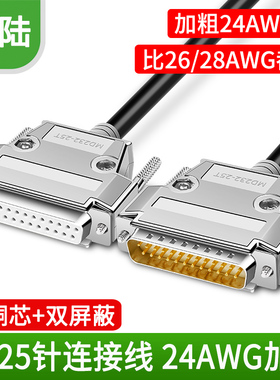 DB25延长线 25针并口打印机线 数据线 25针连接线 公对公1.5米3米