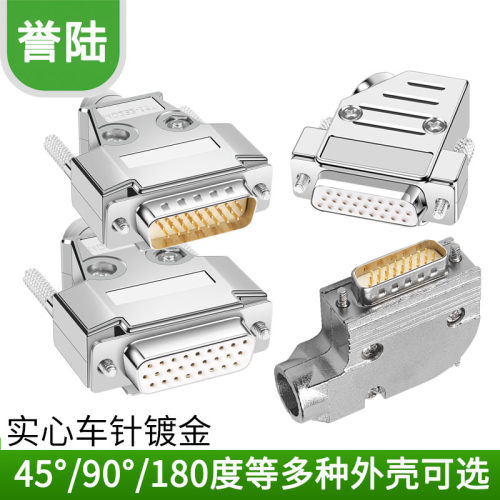 全铜26针焊线连接器公头