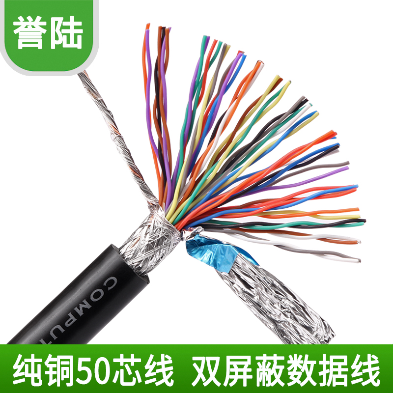 全铜屏蔽线绞线电脑信号线
