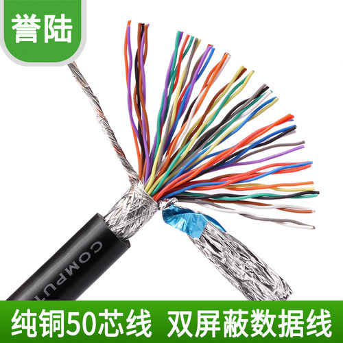 全铜屏蔽线绞线电脑信号线