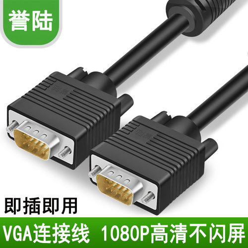 电脑20米显示器连接线