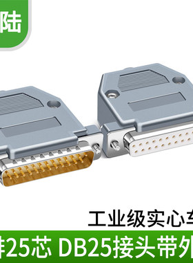 工业连接器誉陆科技焊接