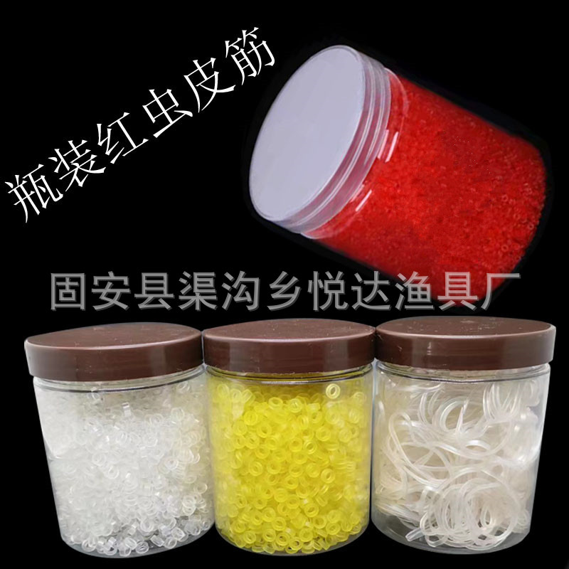 桶装红虫皮筋 瓶装大物颗粒皮筋 大物手绑皮筋 垂钓渔具用品