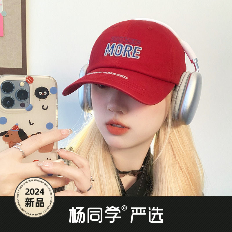 杨同学防晒帽子夏季遮阳2024新款棒球帽女太阳软顶鸭舌帽一件