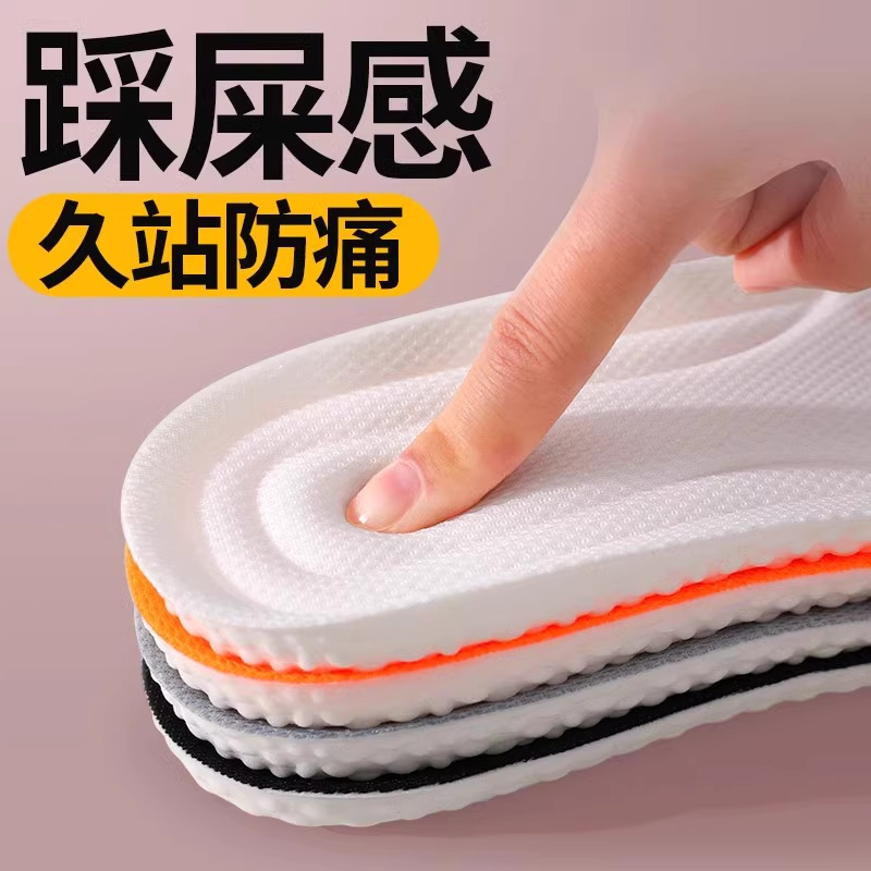 boost鞋垫男女超软踩屎感运动减震透气吸汗防臭防痛军训舒适