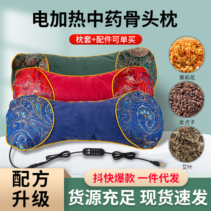 电加热骨头枕 秋冬用天鹅绒艾草枕艾灸枕多功能护颈枕助睡颈椎枕