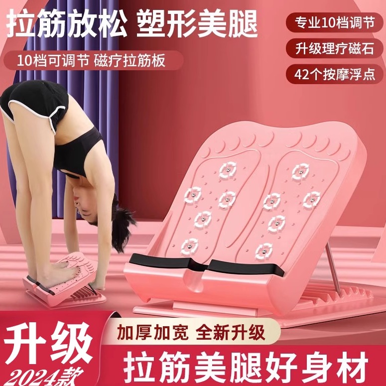 拉筋运动健身式折叠拉筋板小腿拉伸斜踏板韧带瑜伽训练器