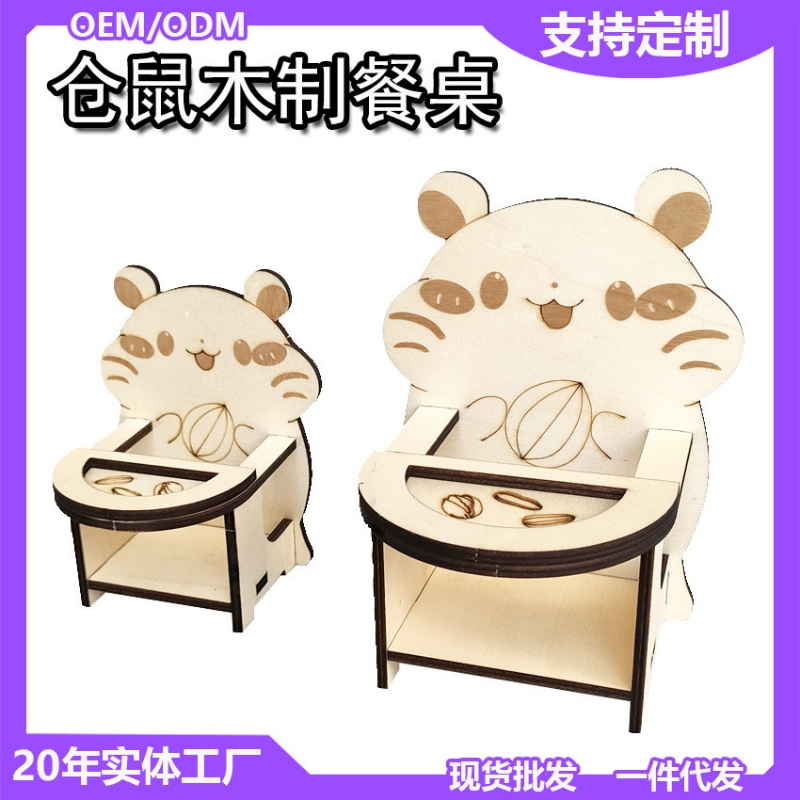 仓鼠网红餐桌实木椅子金丝熊小宠物用品吃饭玩具摆拍可爱桌子造景