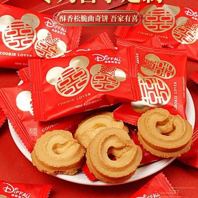 曲奇饼干喜饼宝宝满月结婚礼双喜字喜糖散装礼盒囍独立小包装专用