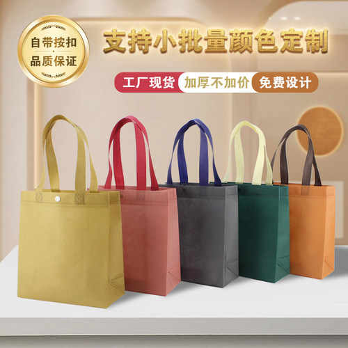 带按扣无纺布手提袋定制暗扣网红女装竖版高档购物袋礼品袋环保袋