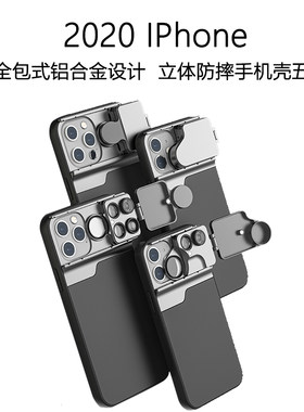 适用手机镜头pholesiphone12