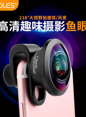 PHOLES手机镜头全屏超广角自拍