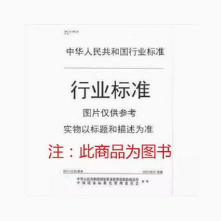 内径表校准规范 2003 JJF 1102