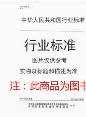 JB/T 14567-2022 直冷式块冰制冰机 是图书